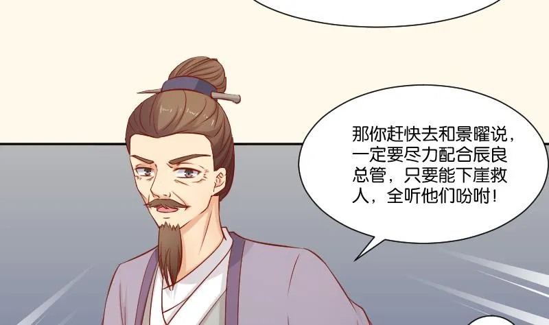 第216话 林国公的女儿 第5页
