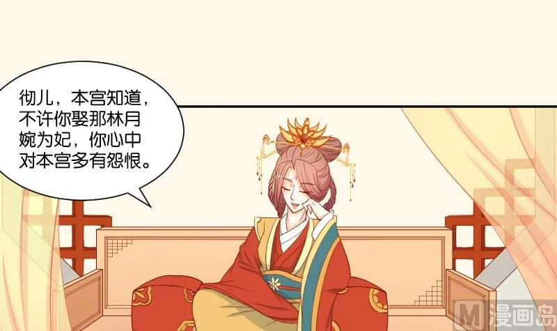 第216话 林国公的女儿 第9页