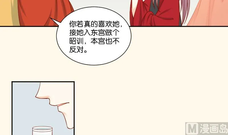第216话 林国公的女儿 第12页