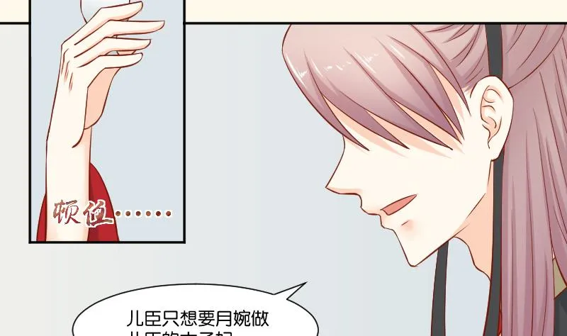 第216话 林国公的女儿 第13页