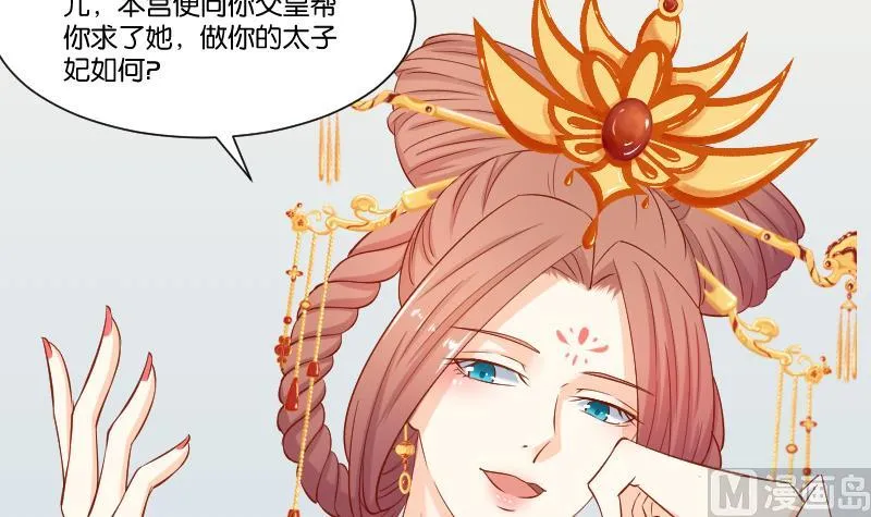 第216话 林国公的女儿 第15页
