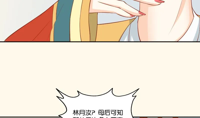 第216话 林国公的女儿 第20页