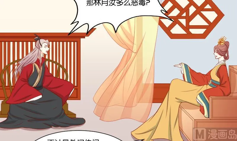 第216话 林国公的女儿 第21页