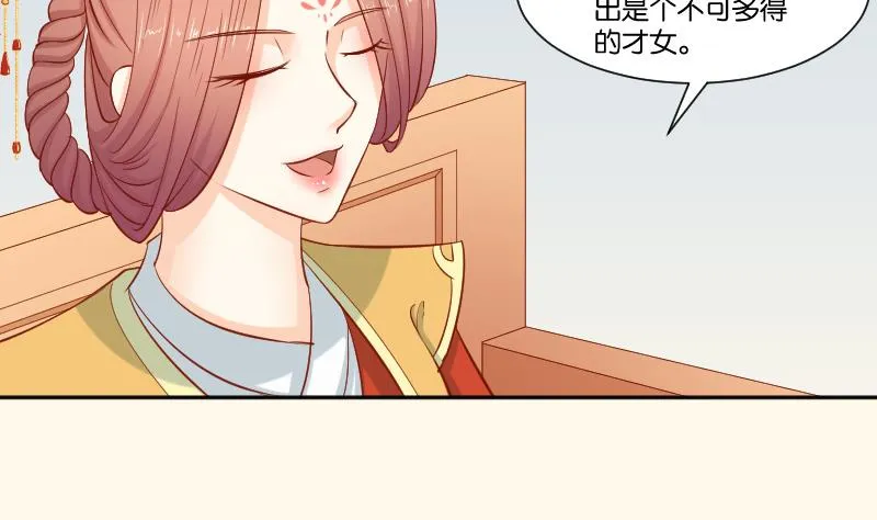 第216话 林国公的女儿 第23页