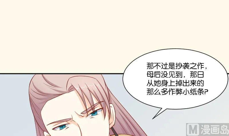 第216话 林国公的女儿 第24页