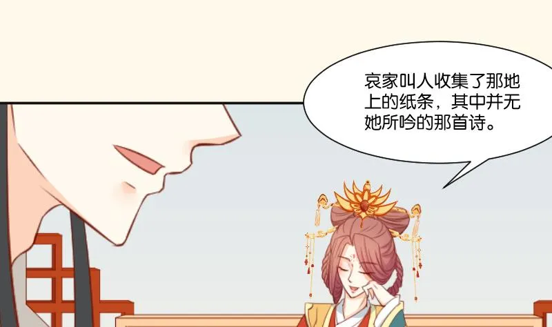 第216话 林国公的女儿 第26页