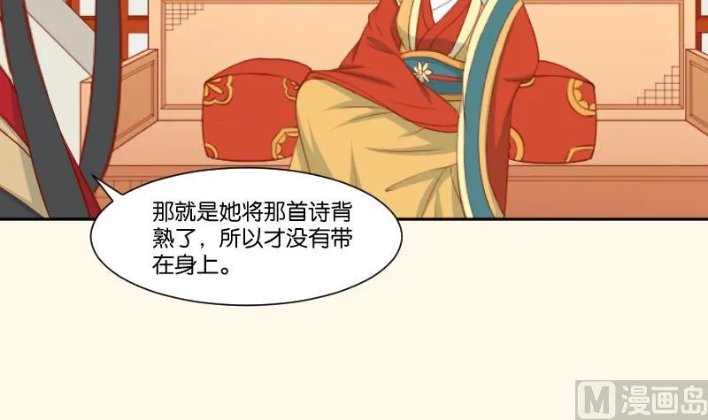 第216话 林国公的女儿 第27页