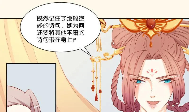 第216话 林国公的女儿 第28页