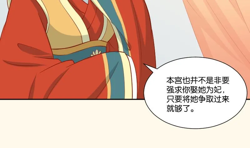 第216话 林国公的女儿 第31页