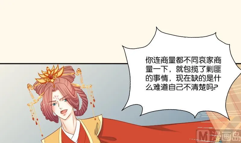 第216话 林国公的女儿 第33页