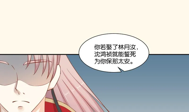 第216话 林国公的女儿 第35页