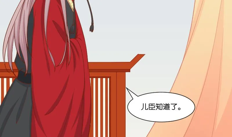 第216话 林国公的女儿 第40页