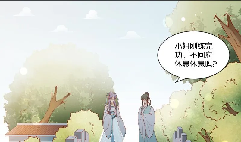 第217话 王妃娘娘 第5页