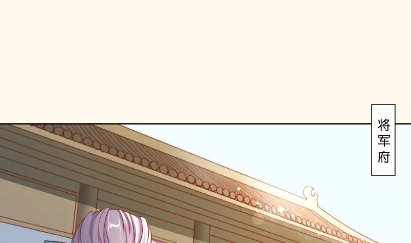 第217话 王妃娘娘 第8页
