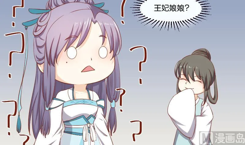 第217话 王妃娘娘 第15页