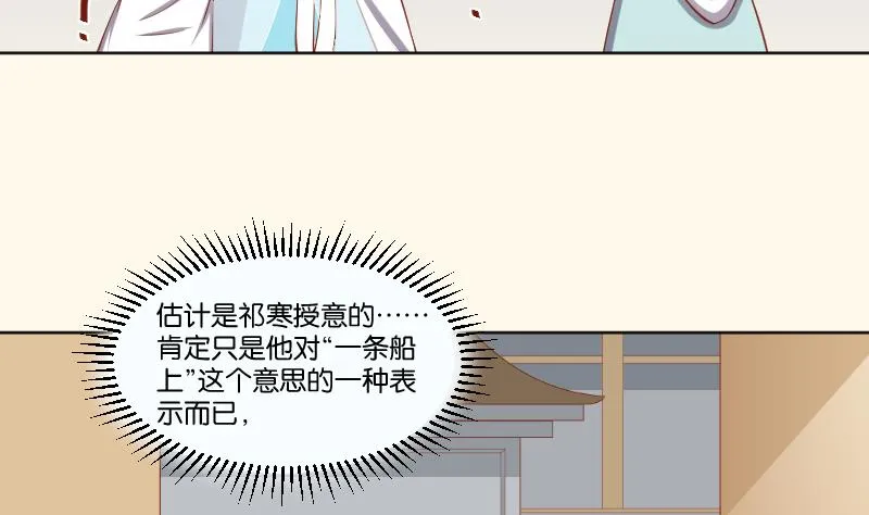 第217话 王妃娘娘 第16页