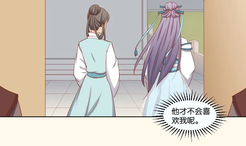 第217话 王妃娘娘 第17页