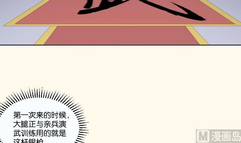 第217话 王妃娘娘 第21页