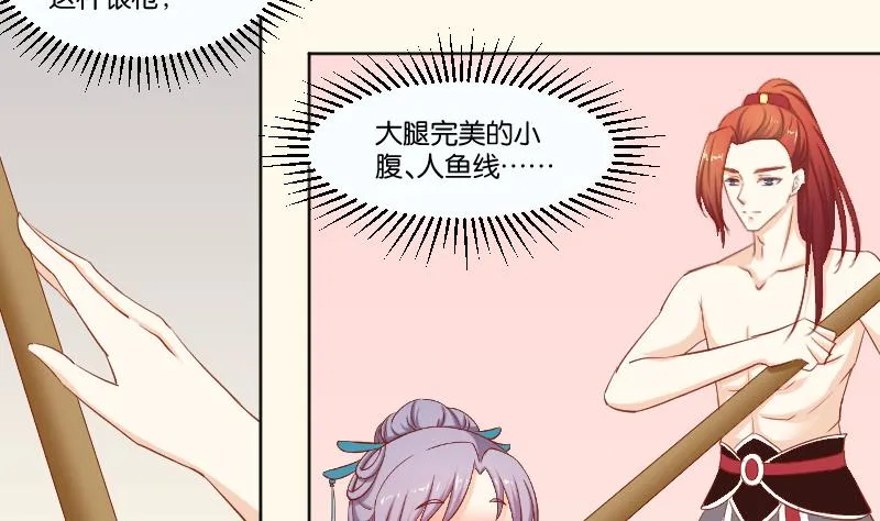 第217话 王妃娘娘 第22页