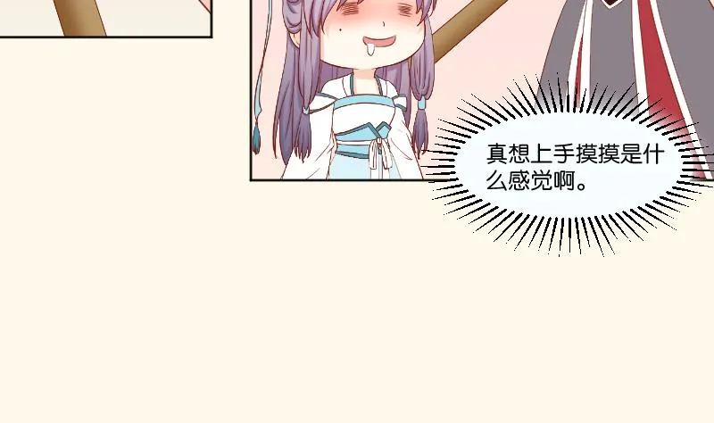 第217话 王妃娘娘 第23页