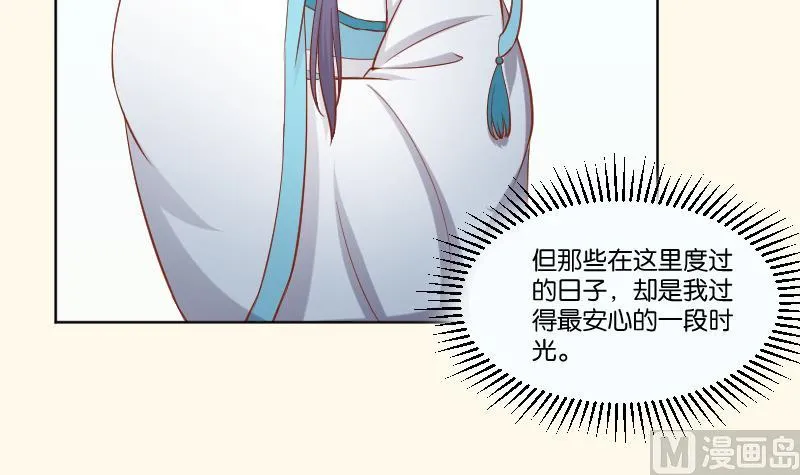 第217话 王妃娘娘 第27页