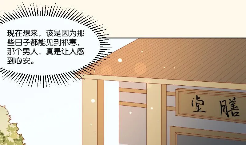 第217话 王妃娘娘 第28页