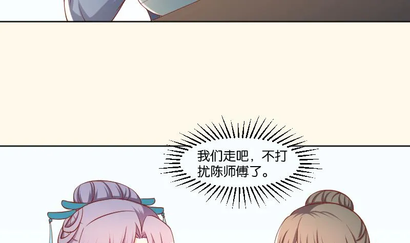 第217话 王妃娘娘 第31页