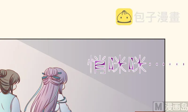 第217话 王妃娘娘 第33页
