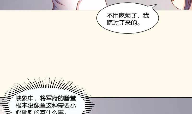 第217话 王妃娘娘 第37页
