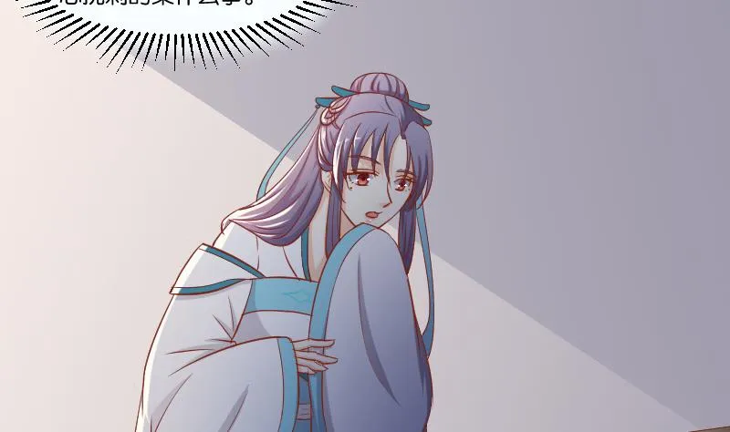 第217话 王妃娘娘 第38页