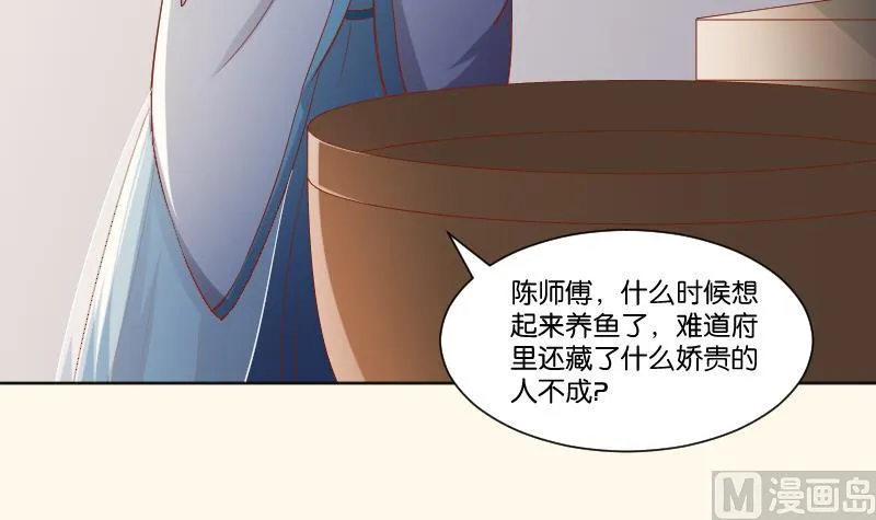 第217话 王妃娘娘 第39页