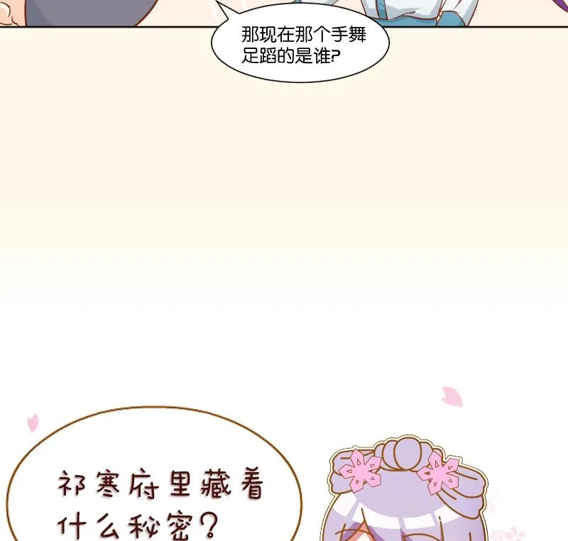 第217话 王妃娘娘 第41页