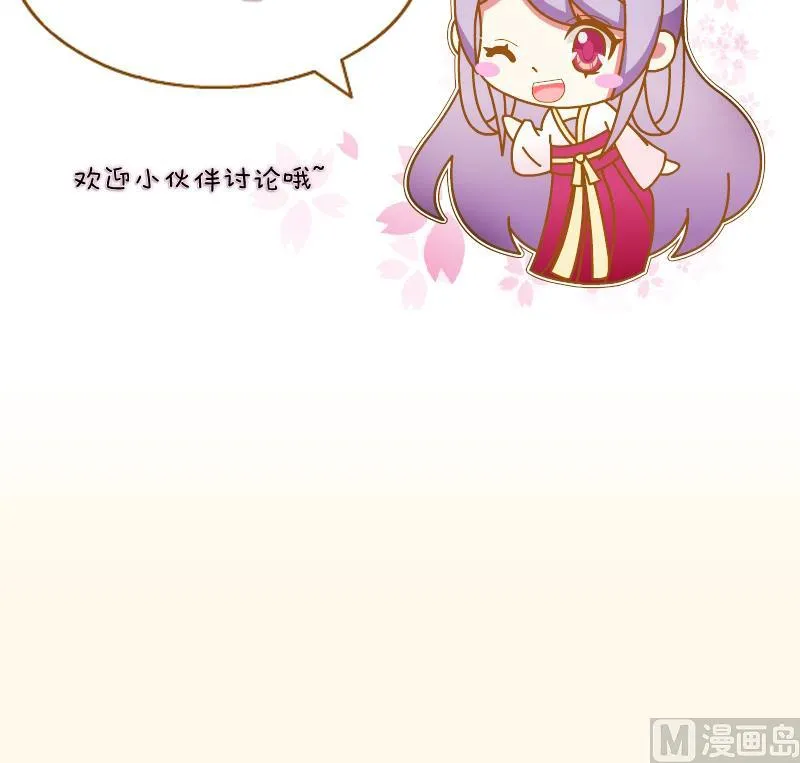第217话 王妃娘娘 第42页