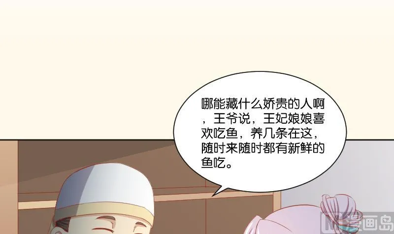 第218话 将军府半日游 第3页