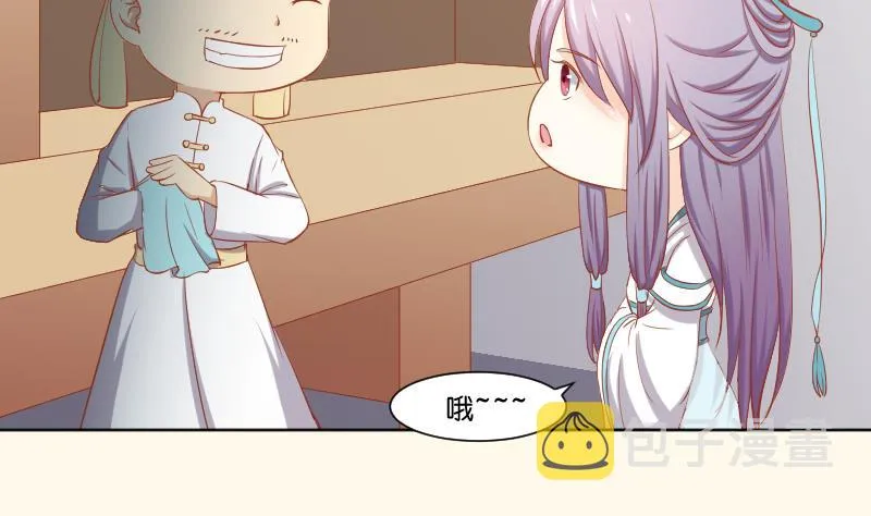第218话 将军府半日游 第4页