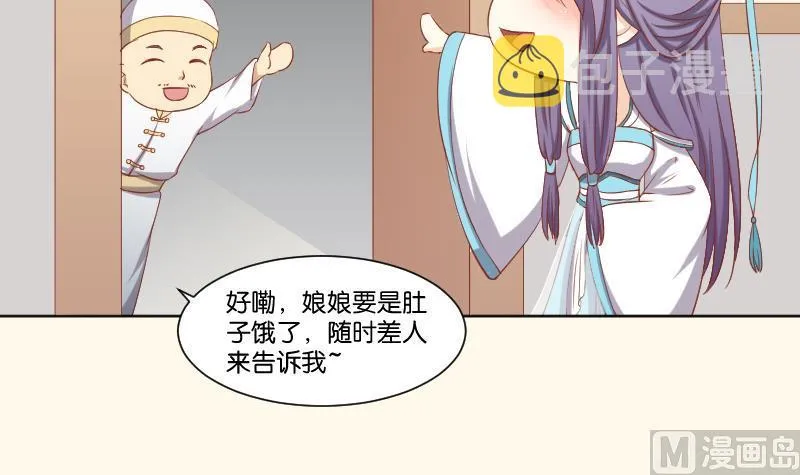 第218话 将军府半日游 第6页