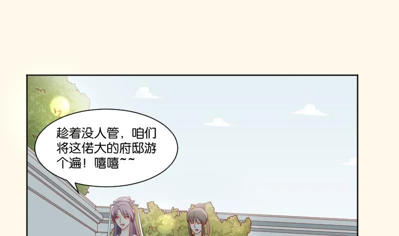 第218话 将军府半日游 第7页