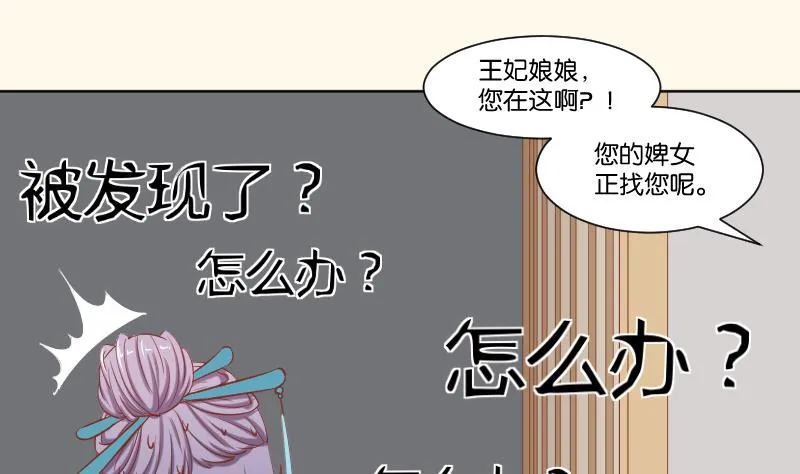 第218话 将军府半日游 第16页