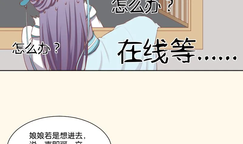 第218话 将军府半日游 第17页