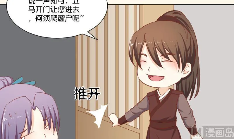 第218话 将军府半日游 第18页