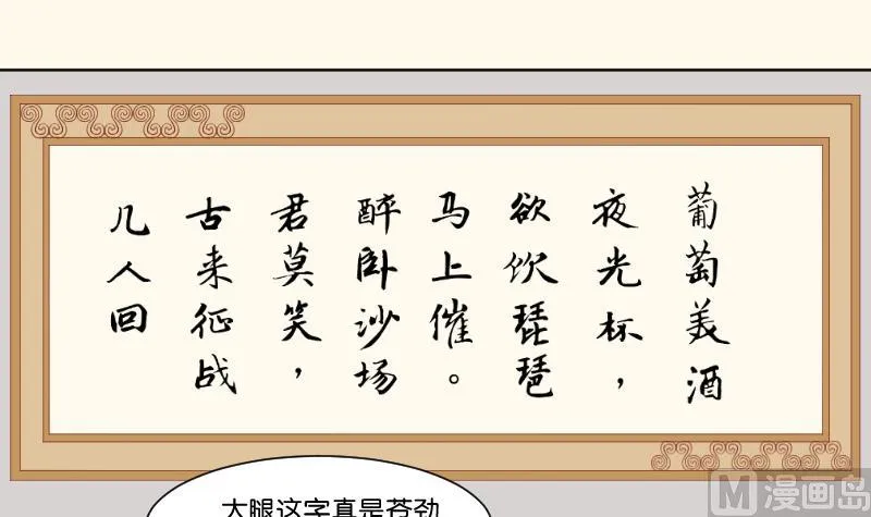 第218话 将军府半日游 第21页