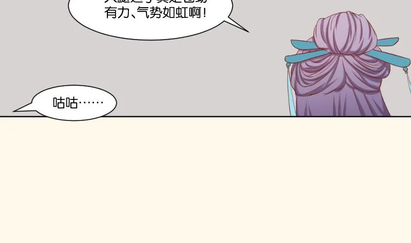 第218话 将军府半日游 第22页
