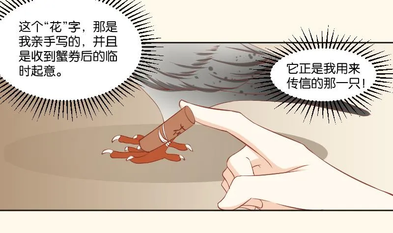 第218话 将军府半日游 第25页