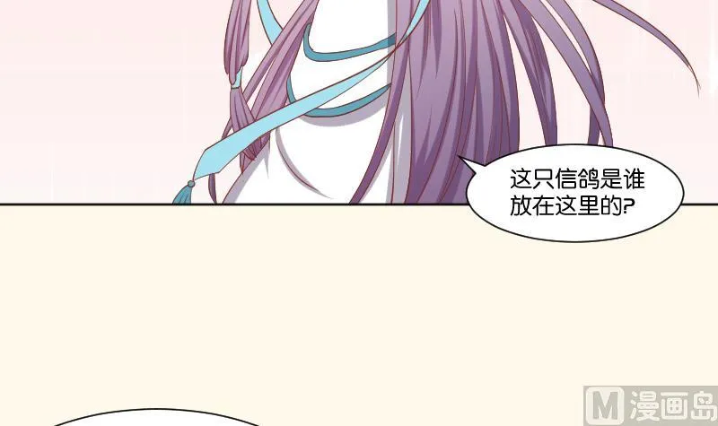 第218话 将军府半日游 第27页
