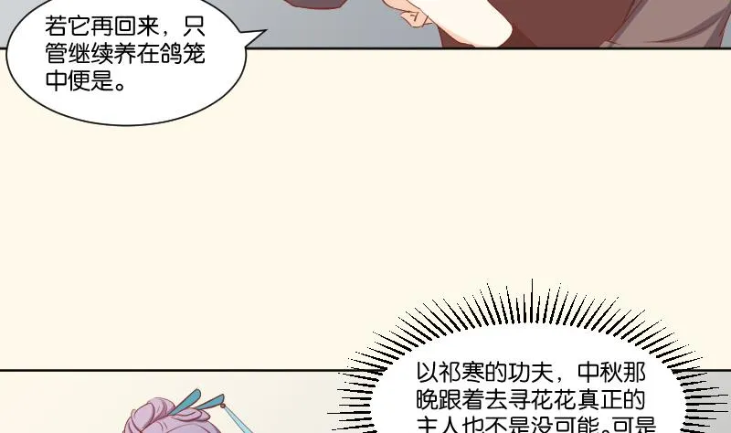 第218话 将军府半日游 第29页