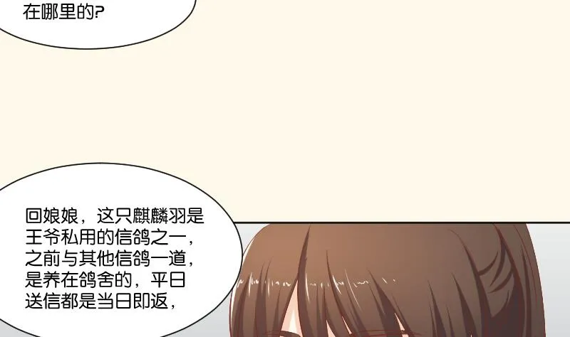 第218话 将军府半日游 第31页