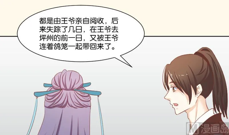 第218话 将军府半日游 第33页