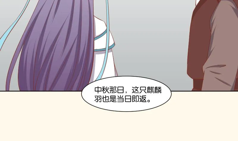 第218话 将军府半日游 第34页