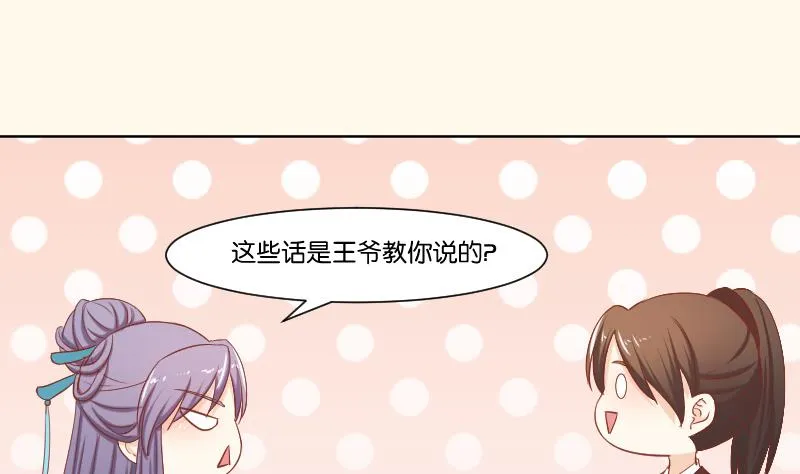 第218话 将军府半日游 第35页