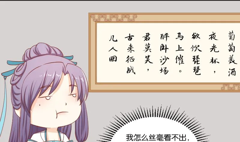 第218话 将军府半日游 第37页